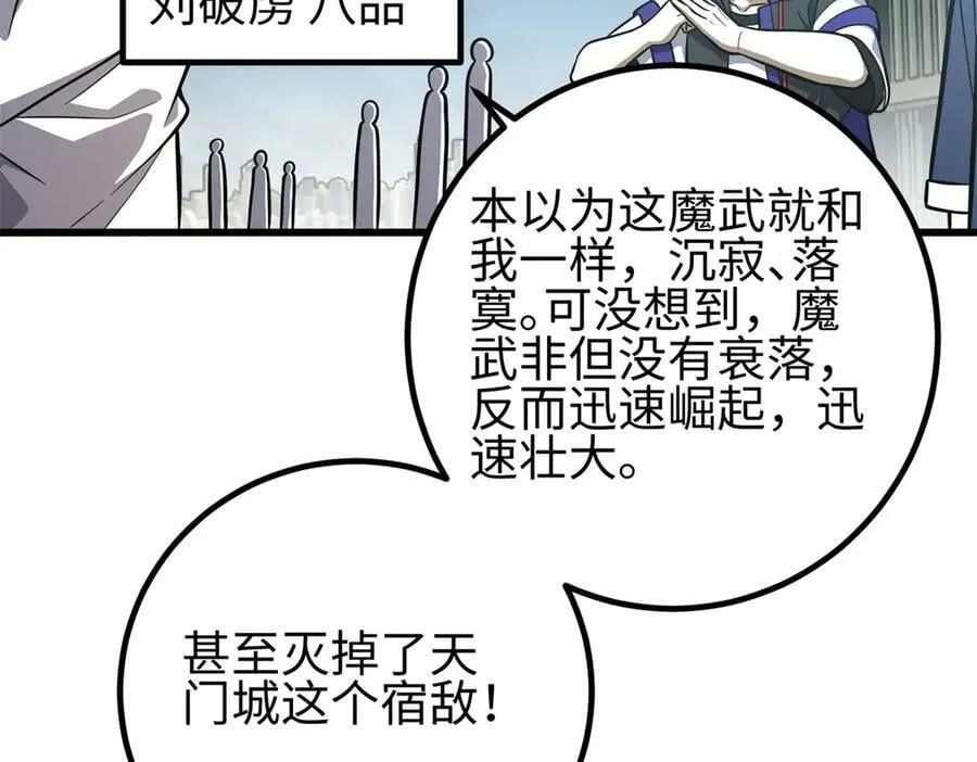 308 我欲封王 第167页