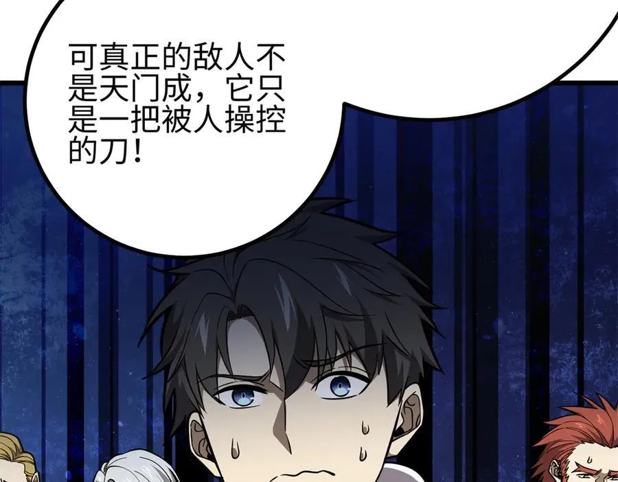 308 我欲封王 第170页