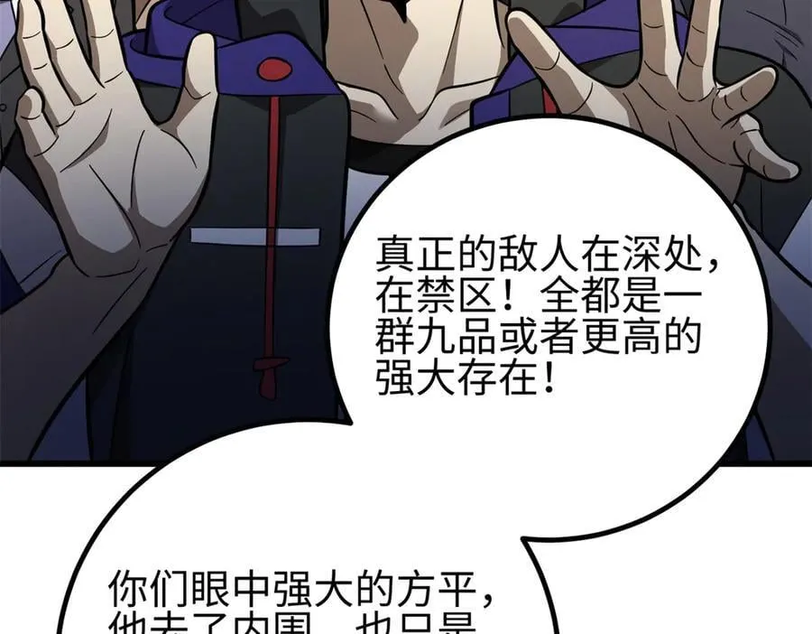 308 我欲封王 第172页
