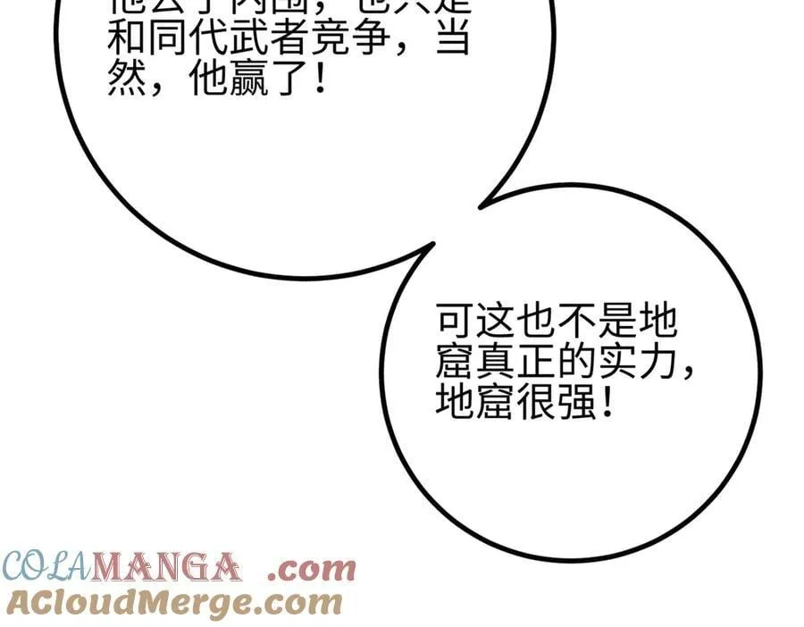 308 我欲封王 第173页