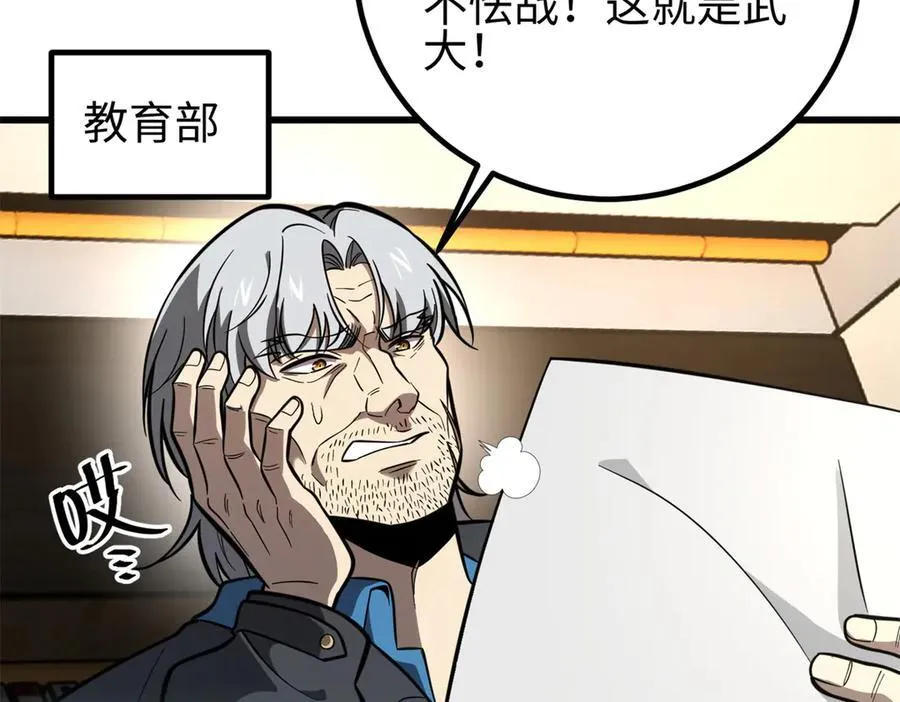 309 倾巢而动 第2页