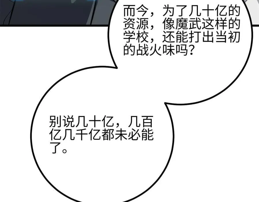 309 倾巢而动 第4页