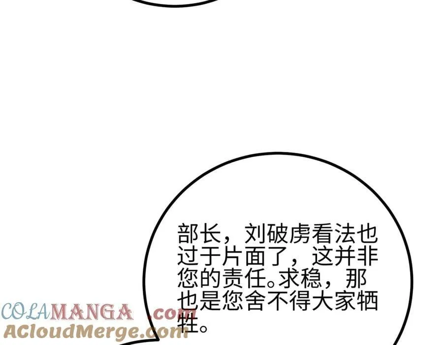 309 倾巢而动 第5页
