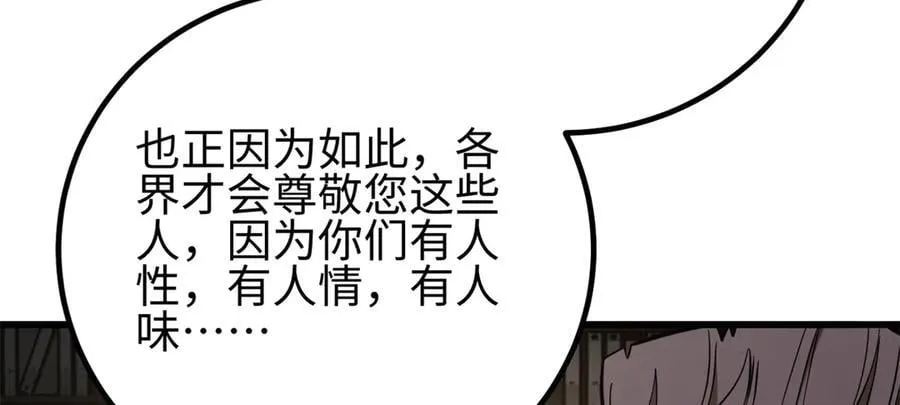 309 倾巢而动 第6页