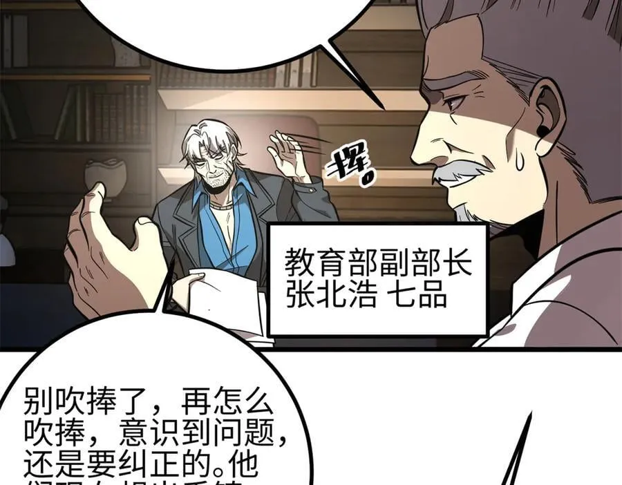 309 倾巢而动 第7页