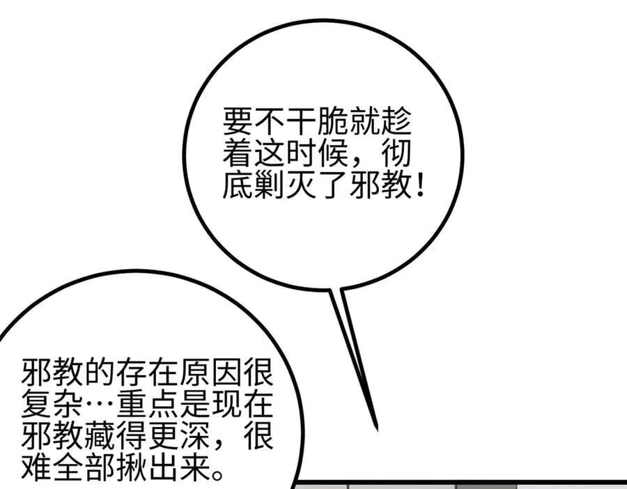 309 倾巢而动 第10页