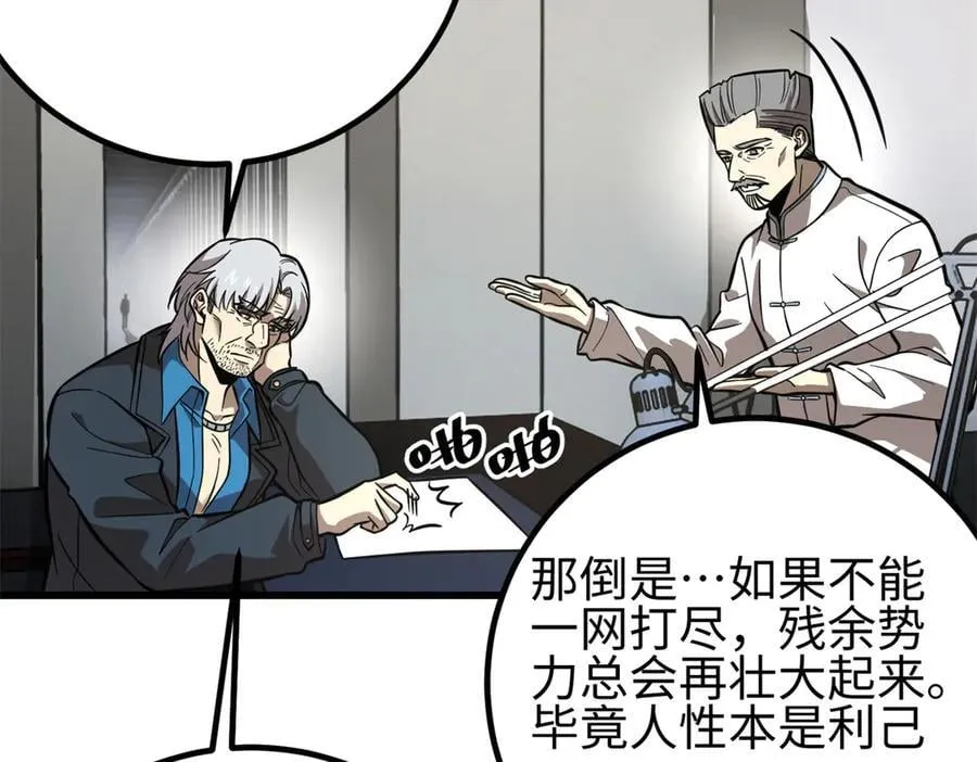 309 倾巢而动 第11页
