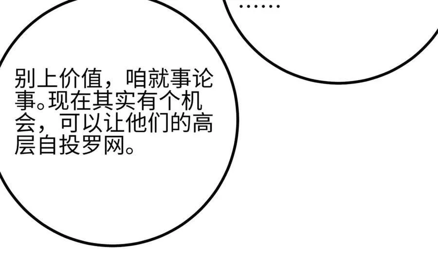 309 倾巢而动 第12页