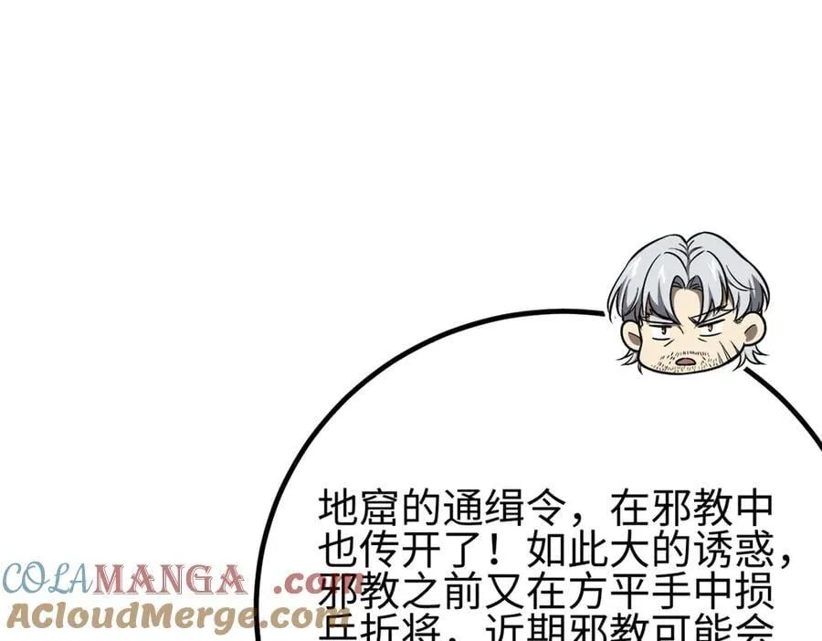 309 倾巢而动 第13页
