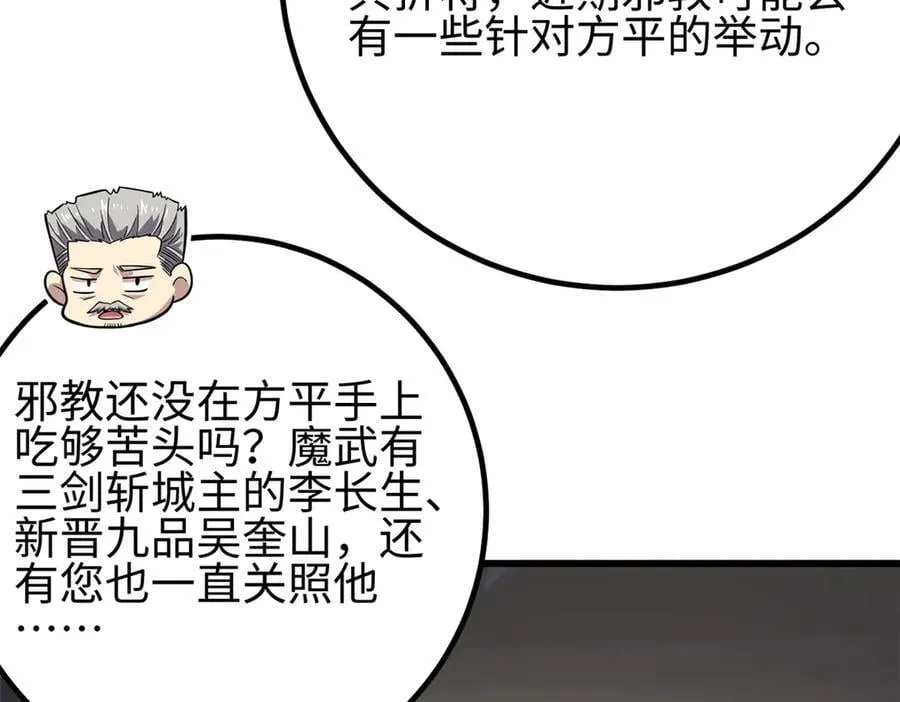 309 倾巢而动 第14页