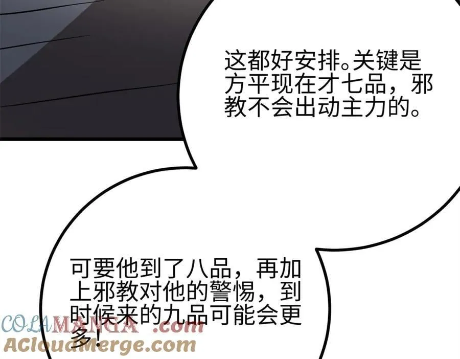 309 倾巢而动 第17页