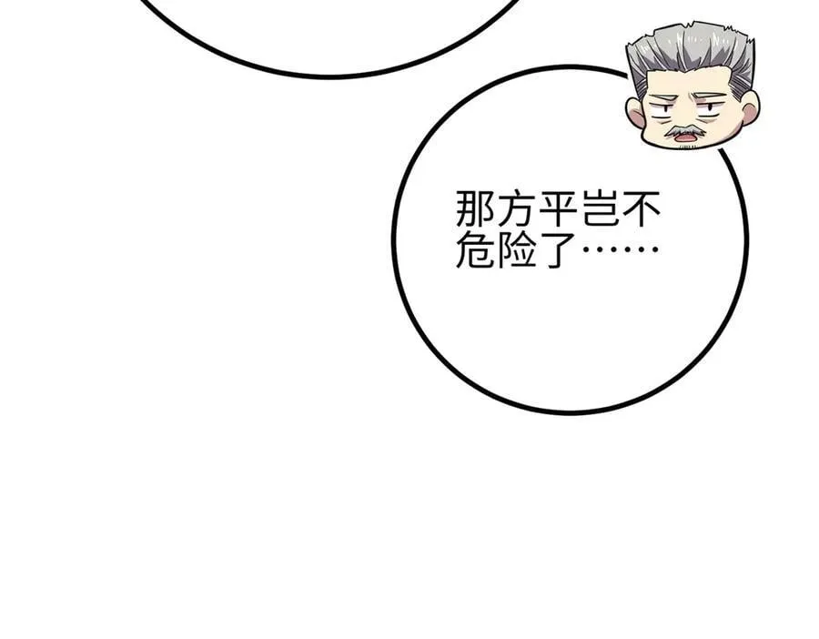 309 倾巢而动 第19页