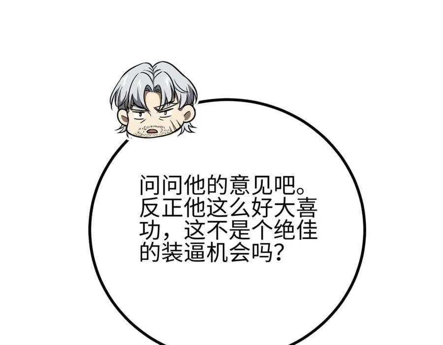 309 倾巢而动 第20页