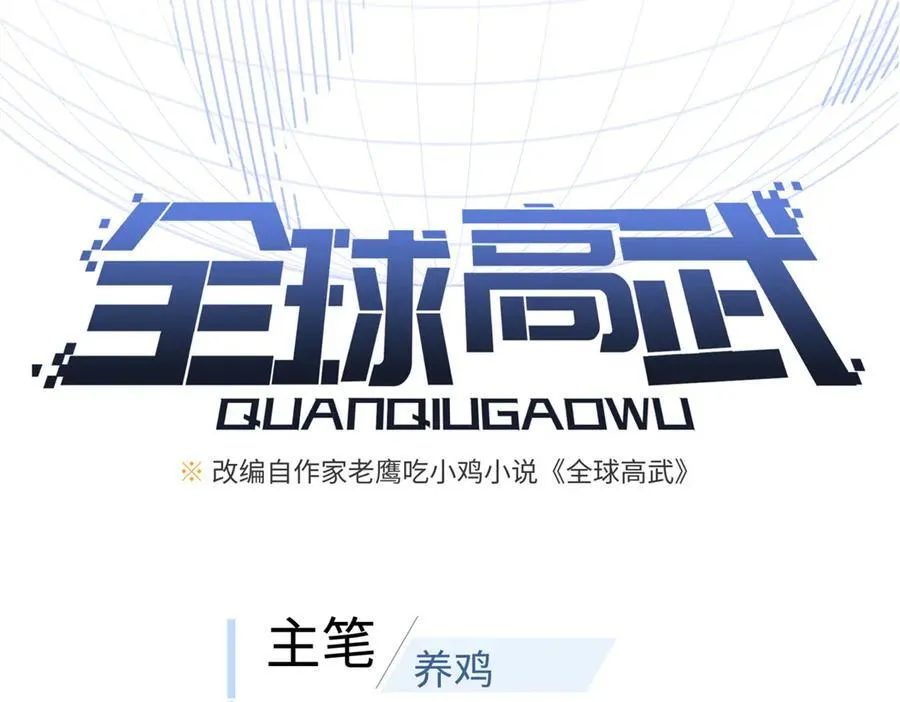 309 倾巢而动 第22页