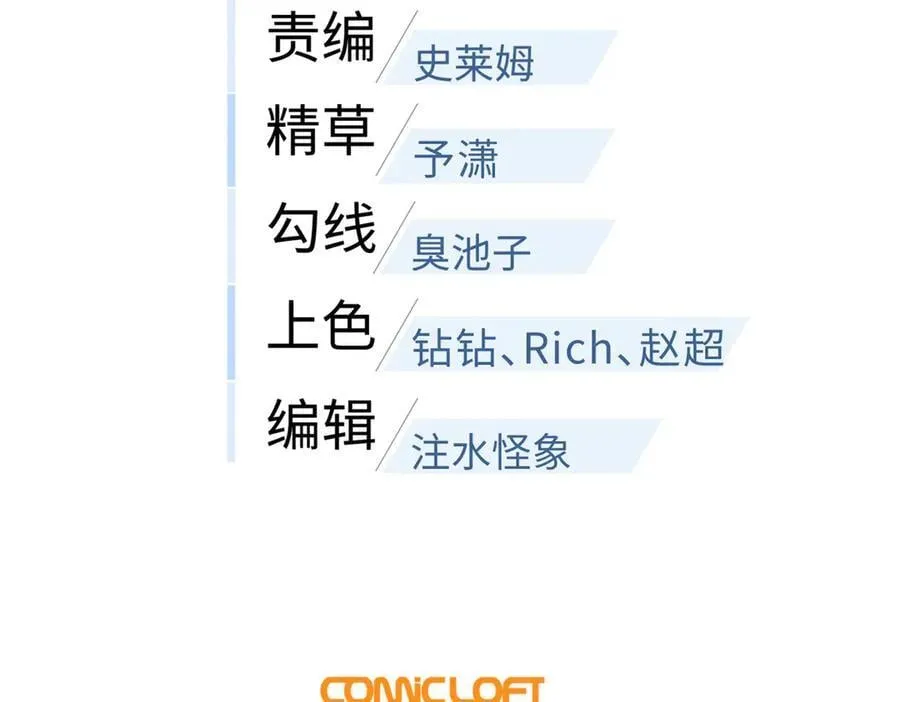 309 倾巢而动 第23页