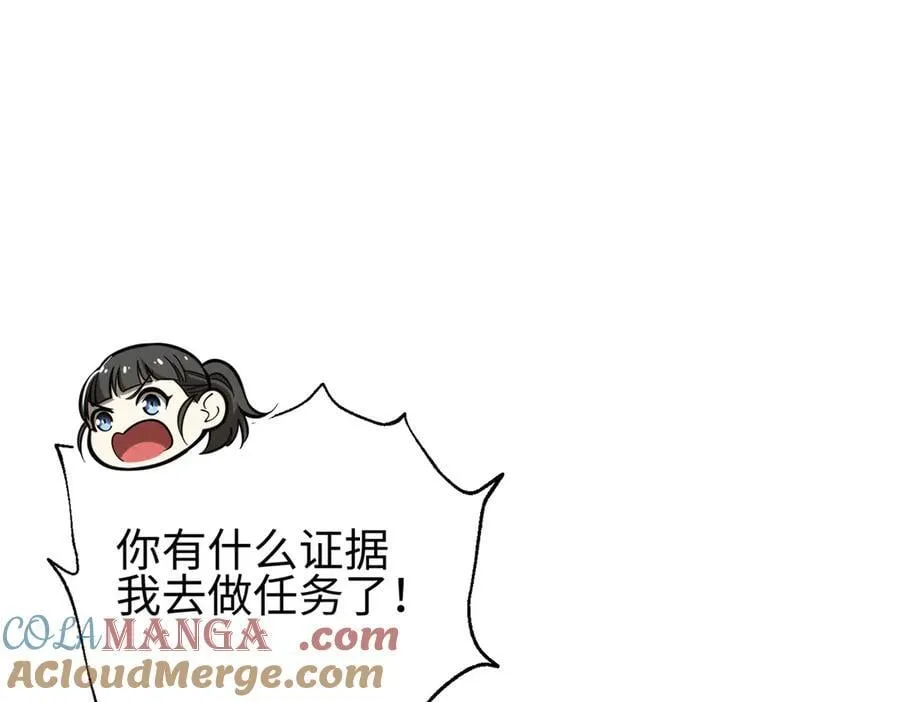 309 倾巢而动 第25页