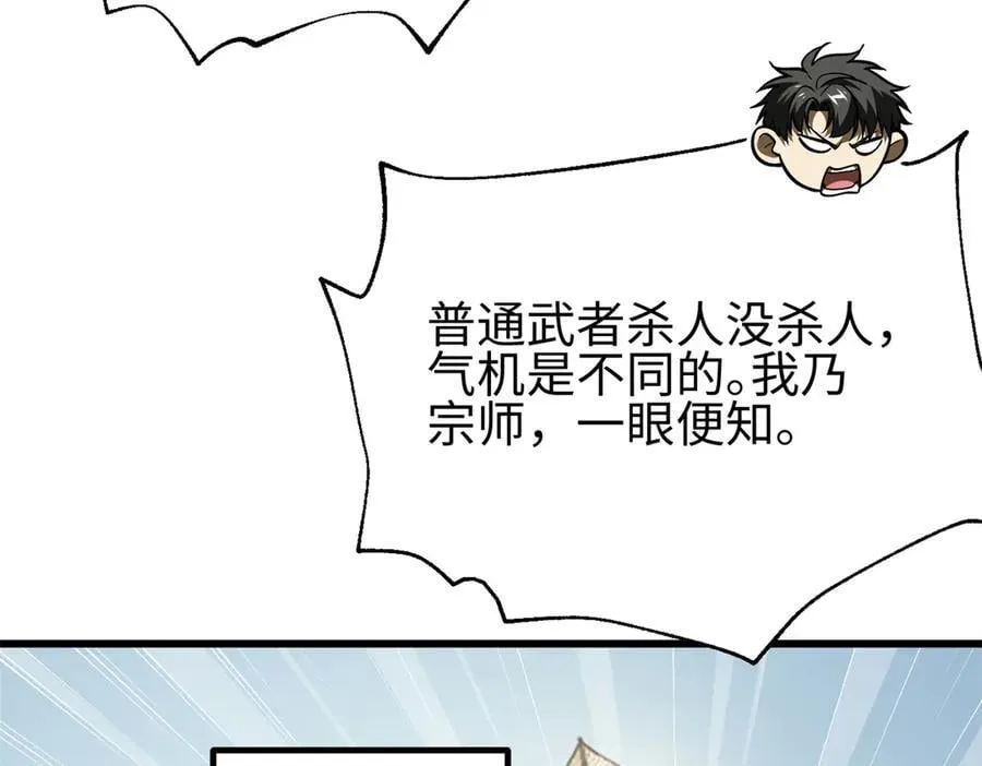 309 倾巢而动 第26页