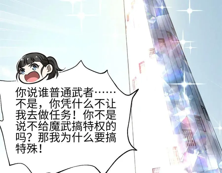 309 倾巢而动 第28页