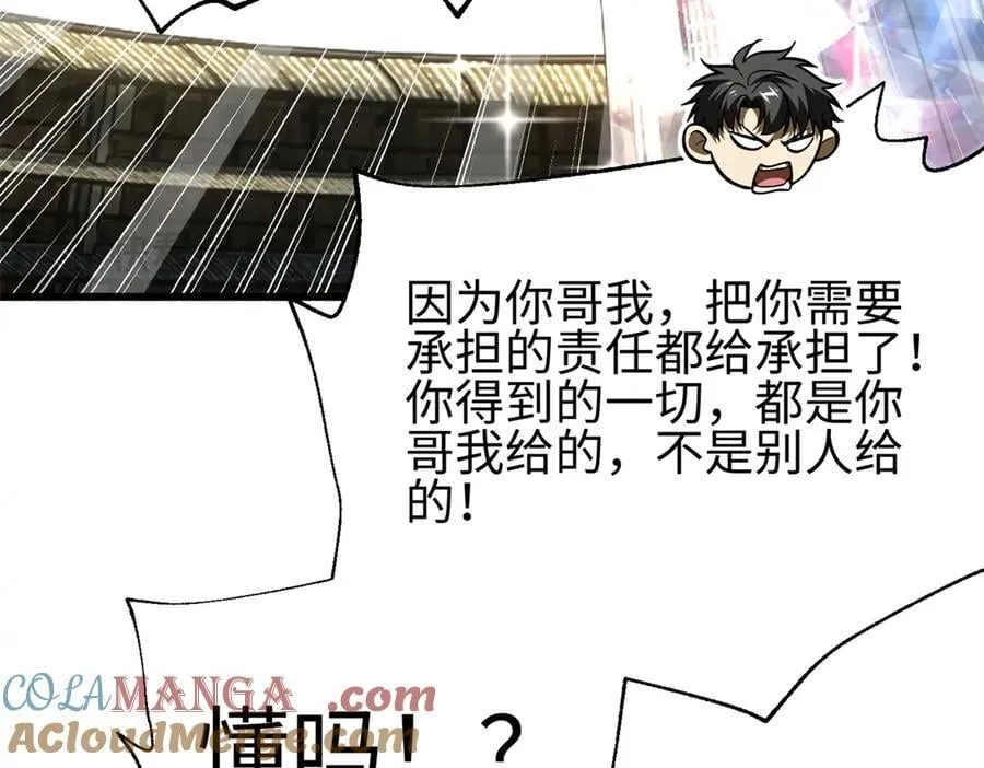 309 倾巢而动 第29页