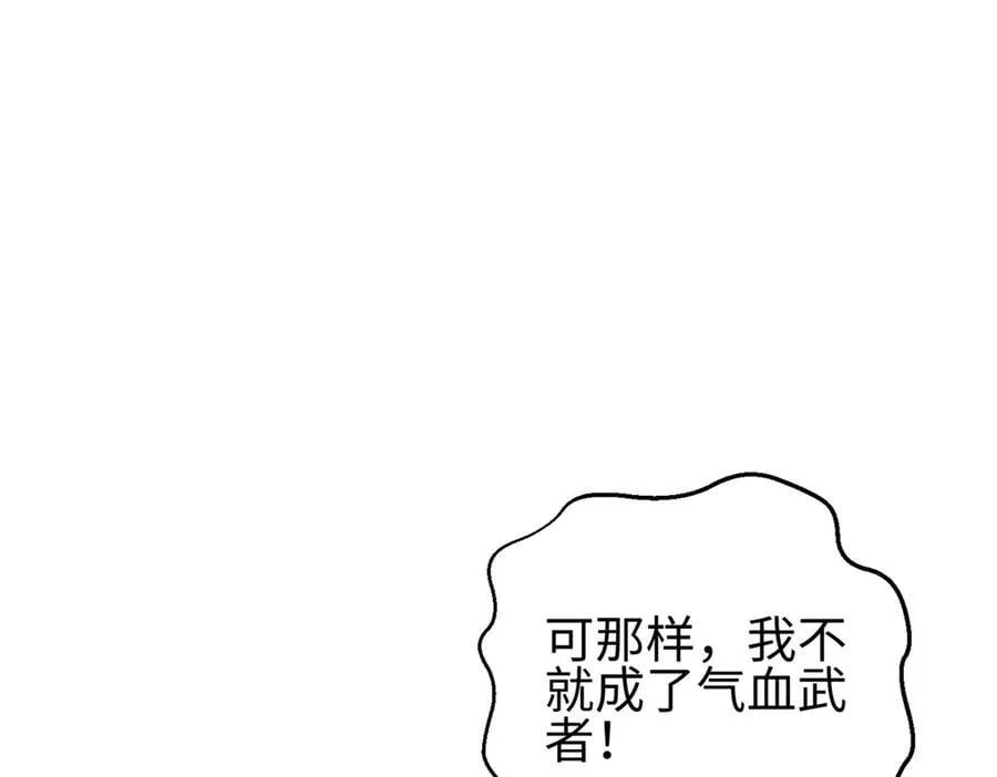 309 倾巢而动 第31页