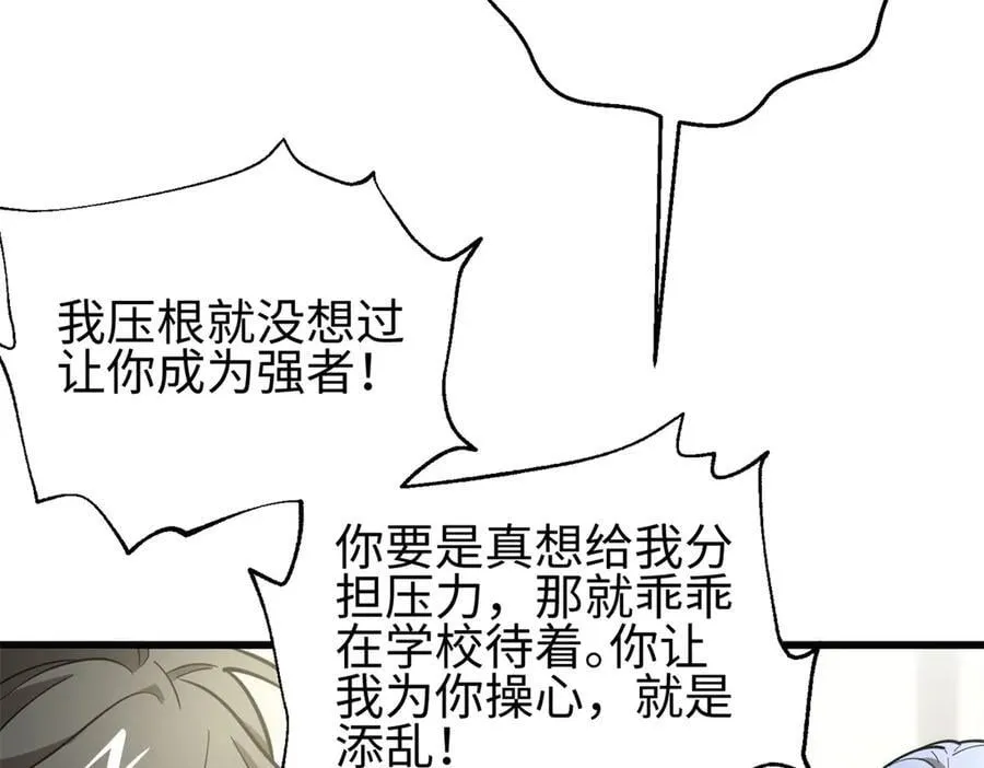 309 倾巢而动 第32页