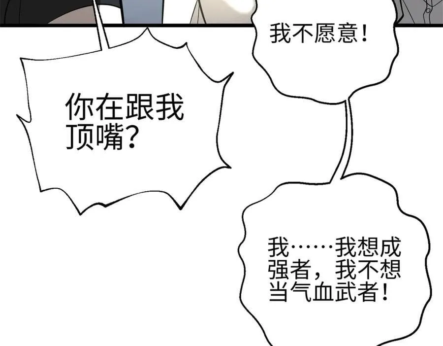 309 倾巢而动 第35页