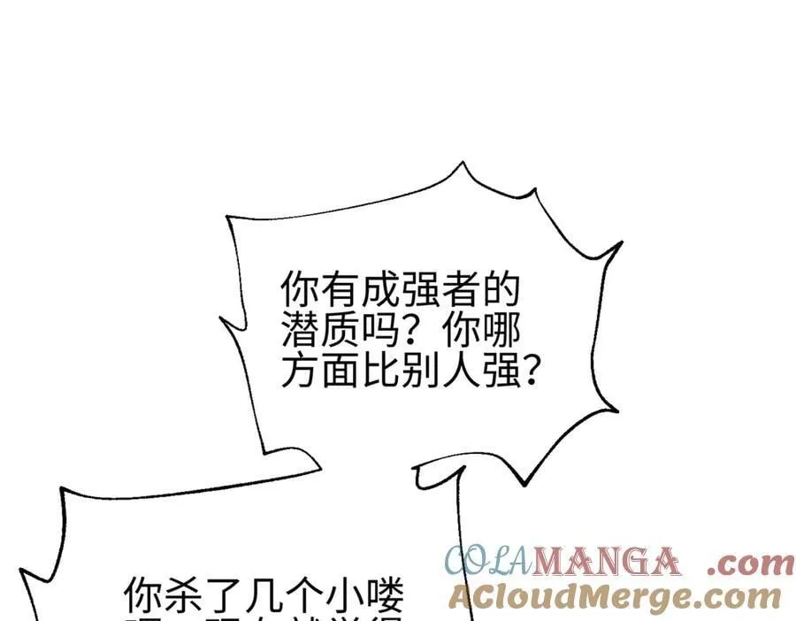 309 倾巢而动 第37页