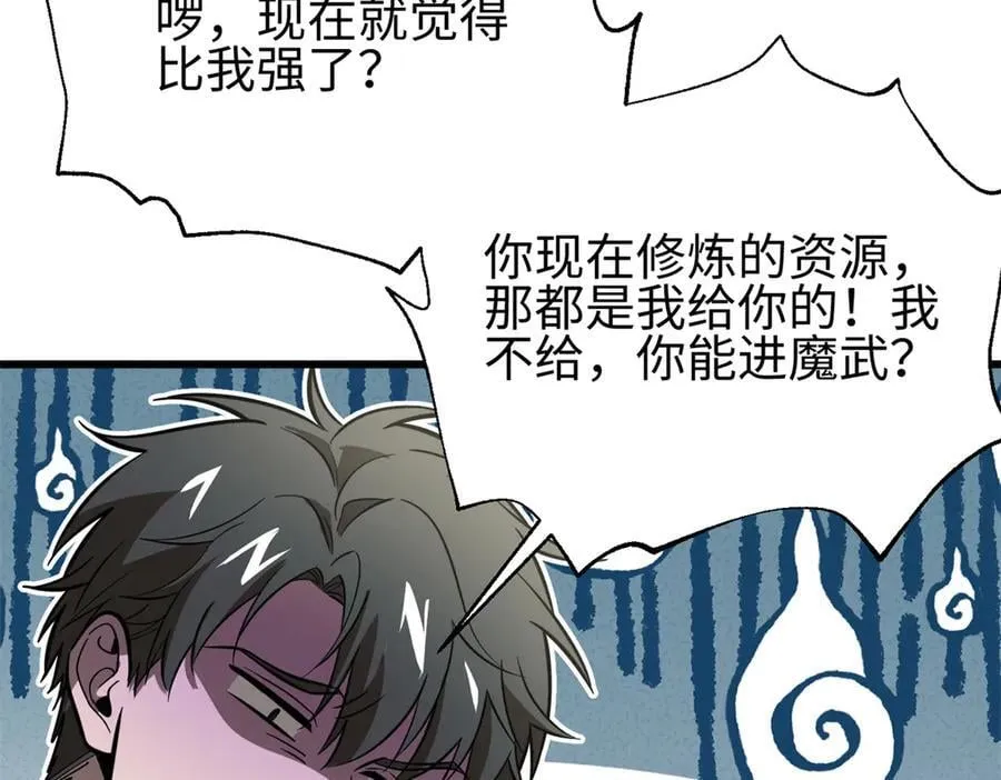 309 倾巢而动 第38页