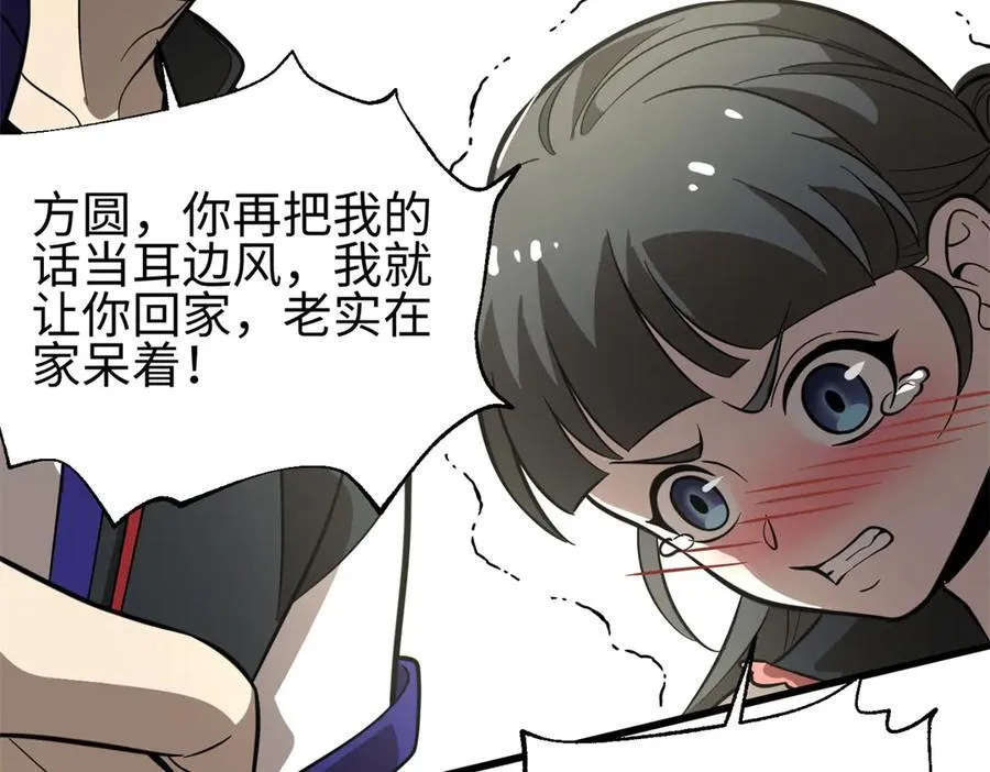 309 倾巢而动 第40页
