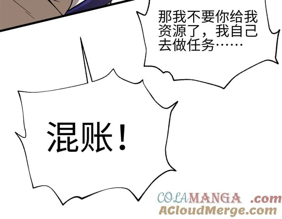 309 倾巢而动 第41页