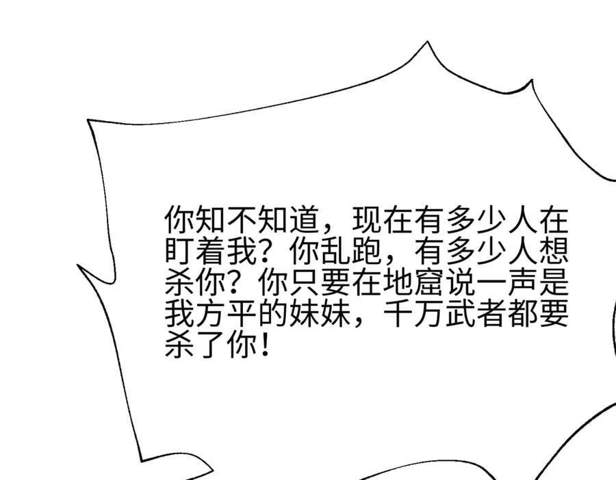 309 倾巢而动 第43页