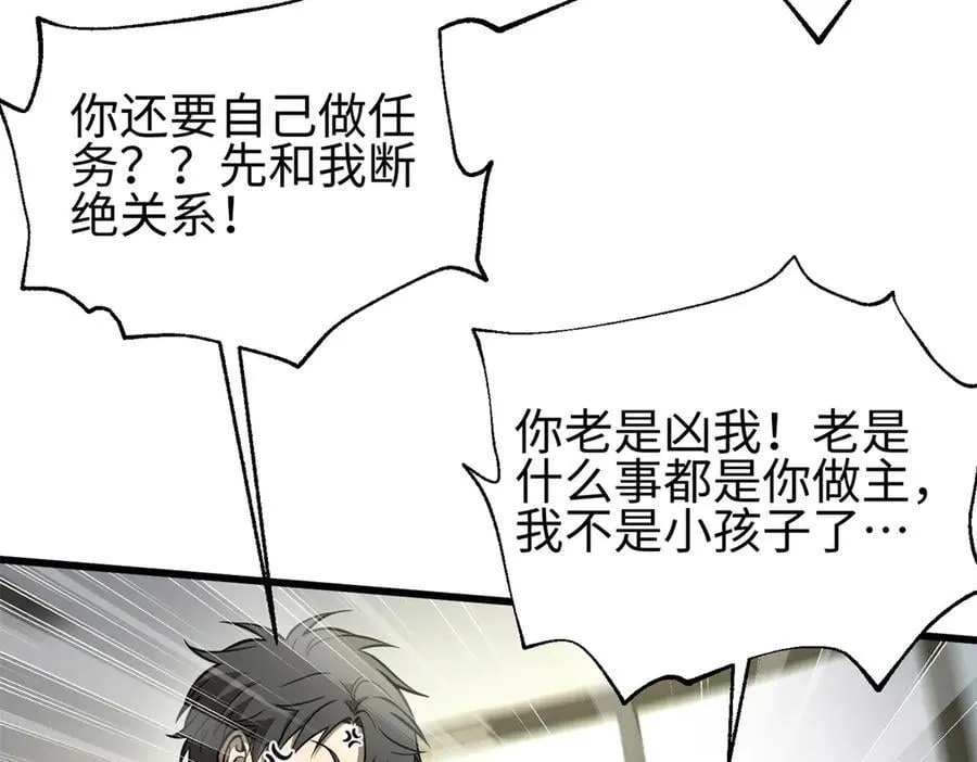 309 倾巢而动 第44页