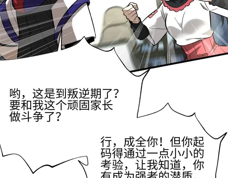 309 倾巢而动 第46页
