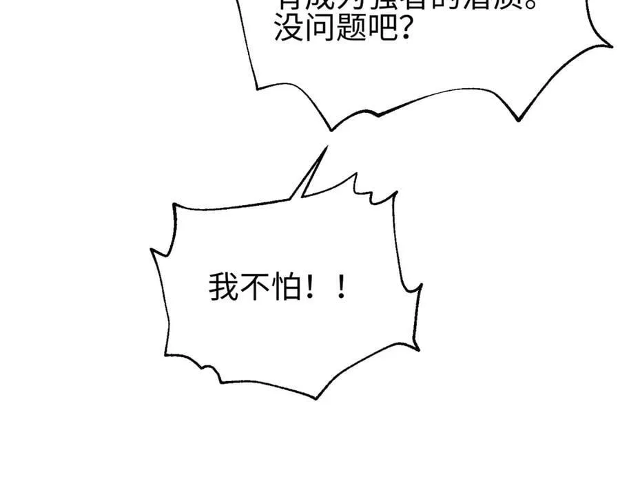 309 倾巢而动 第47页