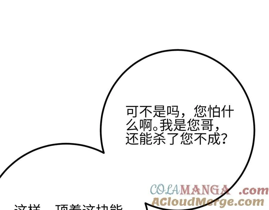 309 倾巢而动 第49页