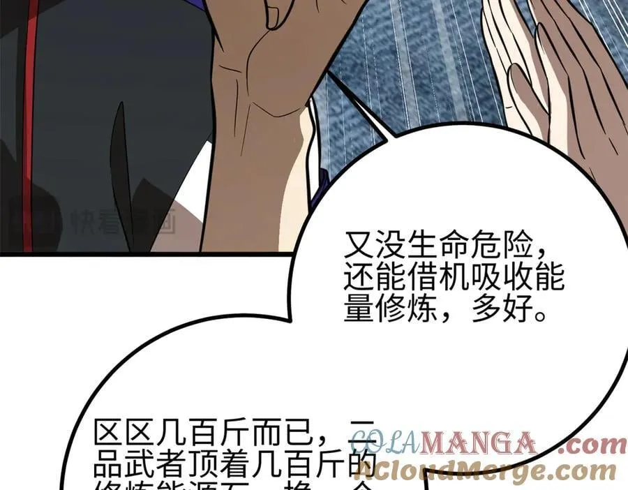 309 倾巢而动 第53页