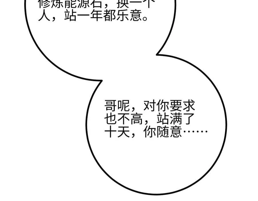 309 倾巢而动 第54页