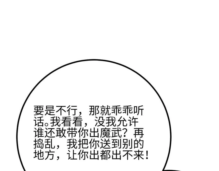 309 倾巢而动 第56页