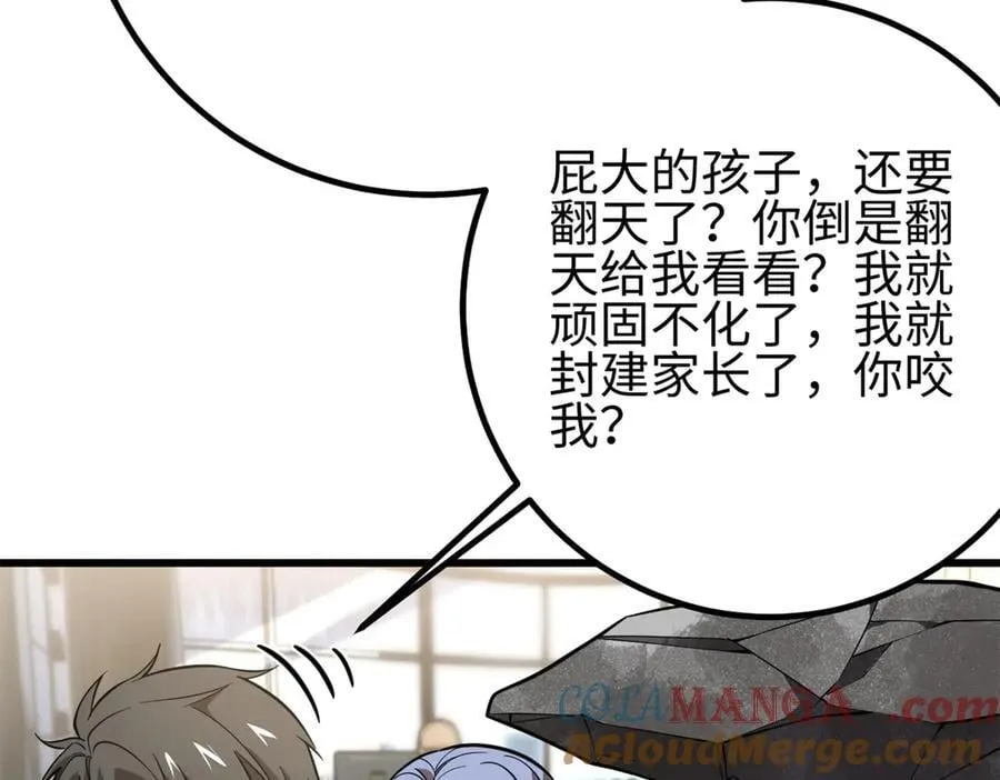 309 倾巢而动 第57页