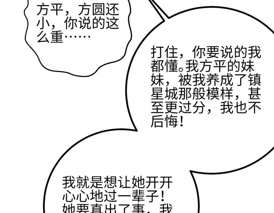 309 倾巢而动 第59页