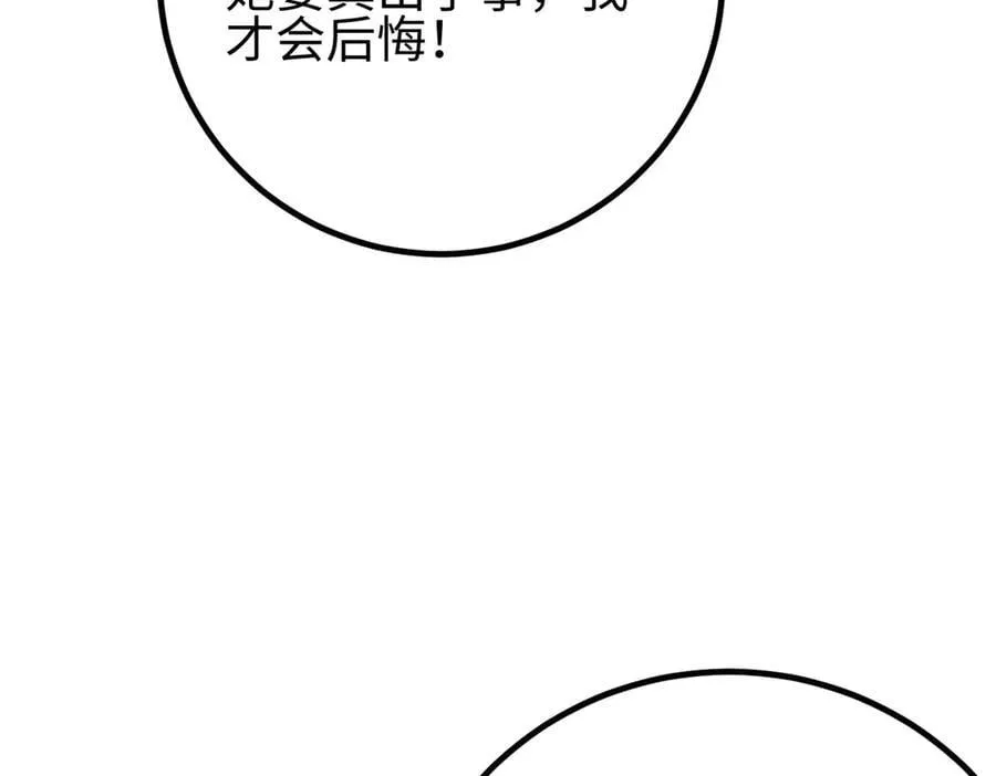 309 倾巢而动 第60页
