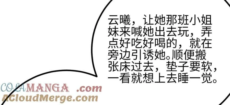 309 倾巢而动 第61页