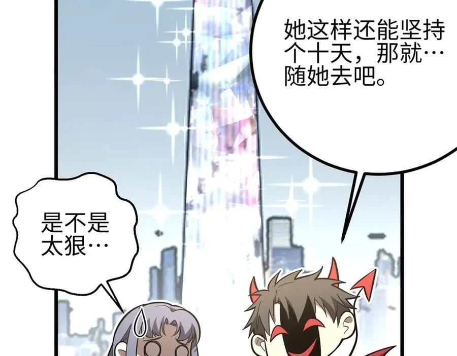309 倾巢而动 第63页
