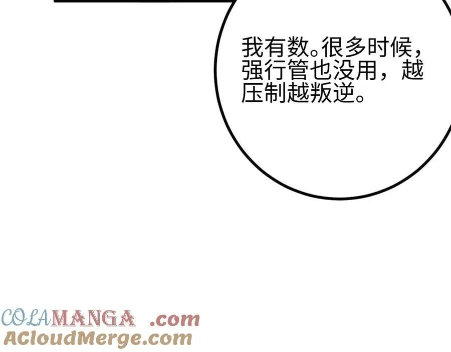 309 倾巢而动 第65页
