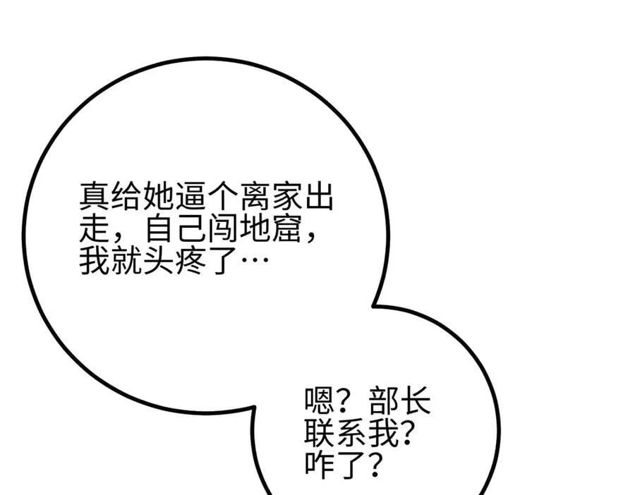 309 倾巢而动 第66页