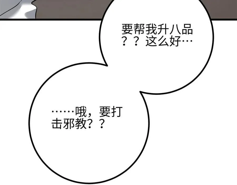 309 倾巢而动 第68页