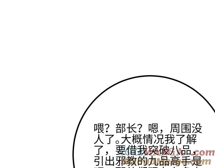 309 倾巢而动 第69页