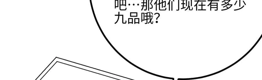 309 倾巢而动 第70页