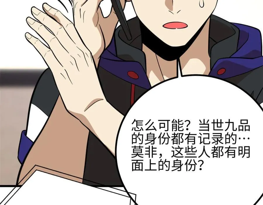 309 倾巢而动 第72页