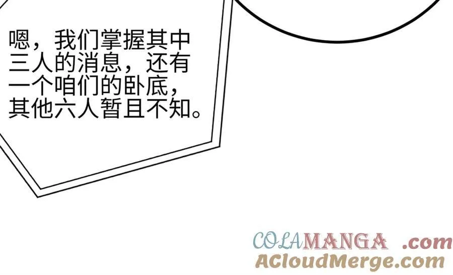 309 倾巢而动 第73页